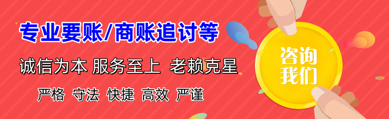 象山要账公司