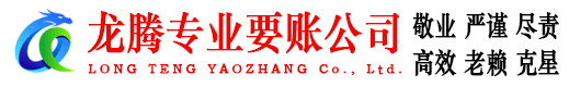 象山要账公司